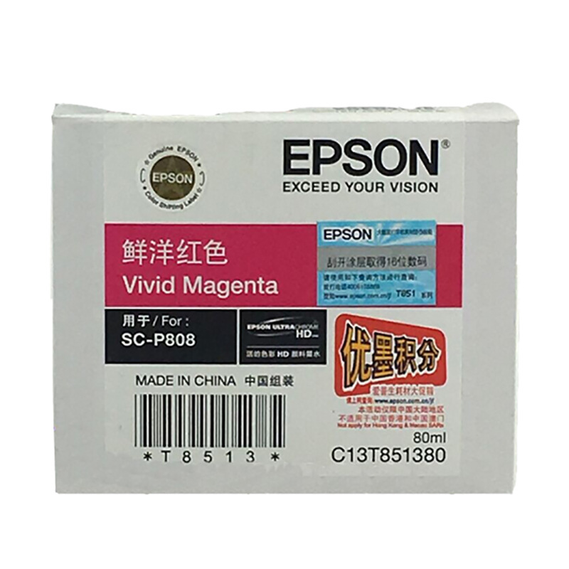 爱普生 T8511 C13T851180 原装墨盒 80ML 照片黑色  适用P808机器按（支）销售