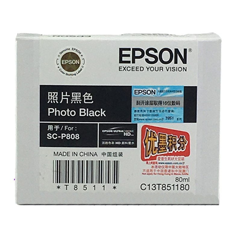 爱普生 T8512 C13T851280 原装墨盒 80ML 青色 适用P808机器按(支)销售 爱普生 T8512 C13T851280 原装墨盒 80ML 青色 适用P808机器按(支)销售