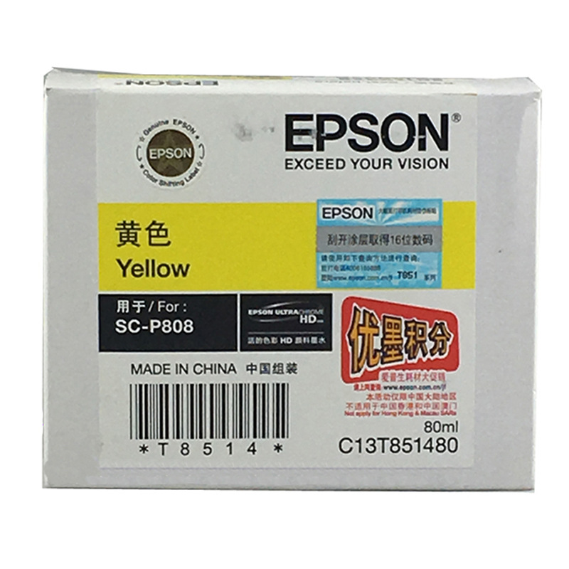 爱普生 T8512 C13T851280 原装墨盒 80ML 青色 适用P808机器按(支)销售 爱普生 T8512 C13T851280 原装墨盒 80ML 青色 适用P808机器按(支)销售