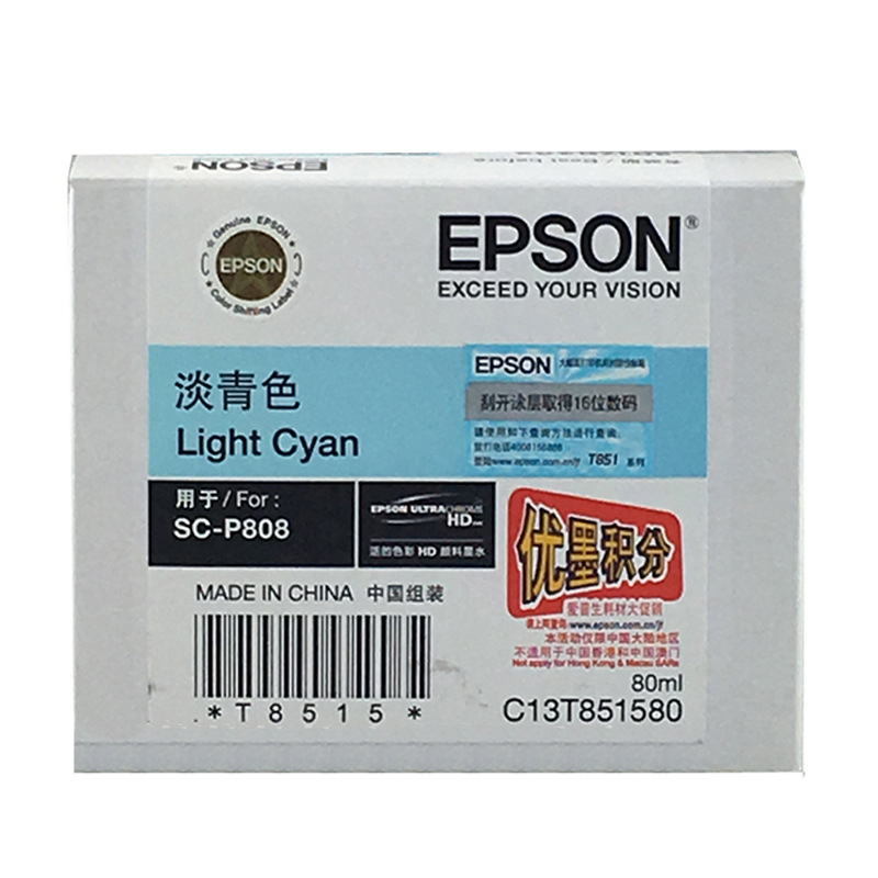 爱普生 T8512 C13T851280 原装墨盒 80ML 青色 适用P808机器按(支)销售 爱普生 T8512 C13T851280 原装墨盒 80ML 青色 适用P808机器按(支)销售