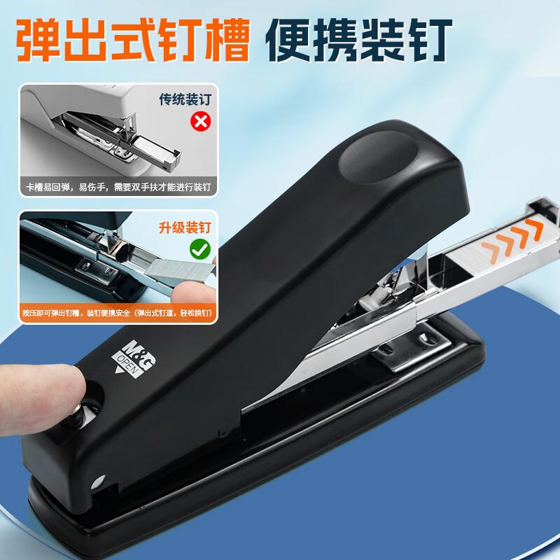 晨光 ABS91639 省力型订书机 20页 黑色按（个）销售