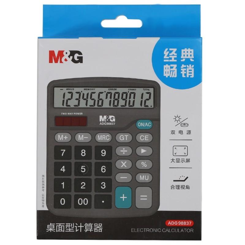 晨光 ADG98837 标朗桌面型计算器 12位 黑色按个销售