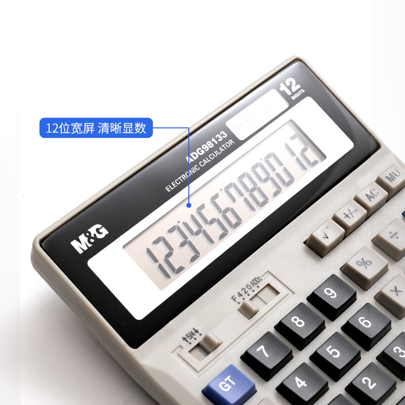 晨光 ADG98133 标朗 桌面型计算器 12位 灰白色按（个）销售