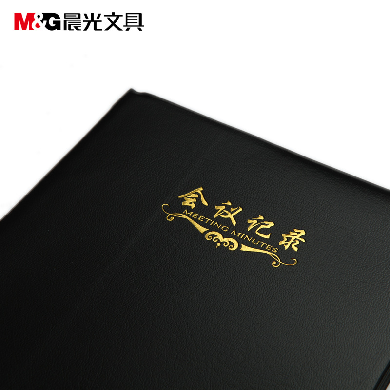 晨光 APYLJ487 会议记录皮本 B5 100页/本 黑色按（本）销售