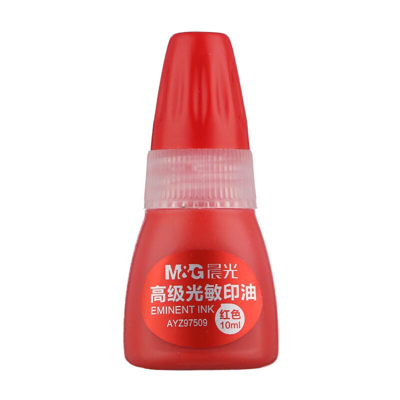 晨光 AYZ97509 光敏印油 10ML 红色按瓶销售