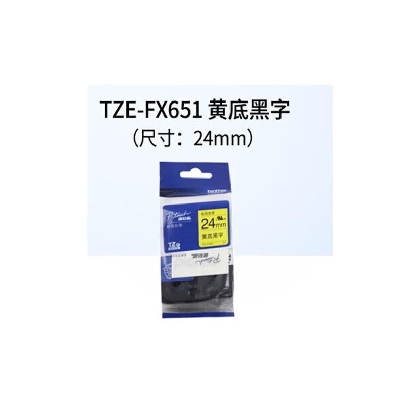 兄弟 TZE-FX651 标签色带  黄底黑字按卷销售