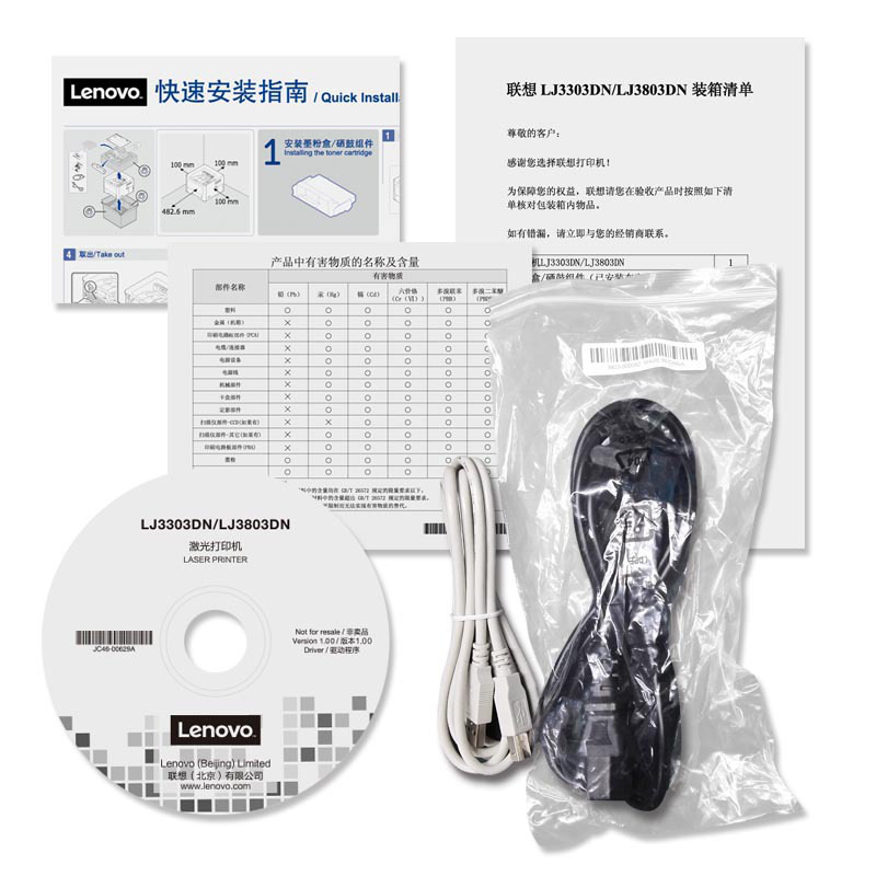 联想 LJ3803DN 黑白激光打印机 A4 白色 仅打印、有线网络、自动双面按台销售