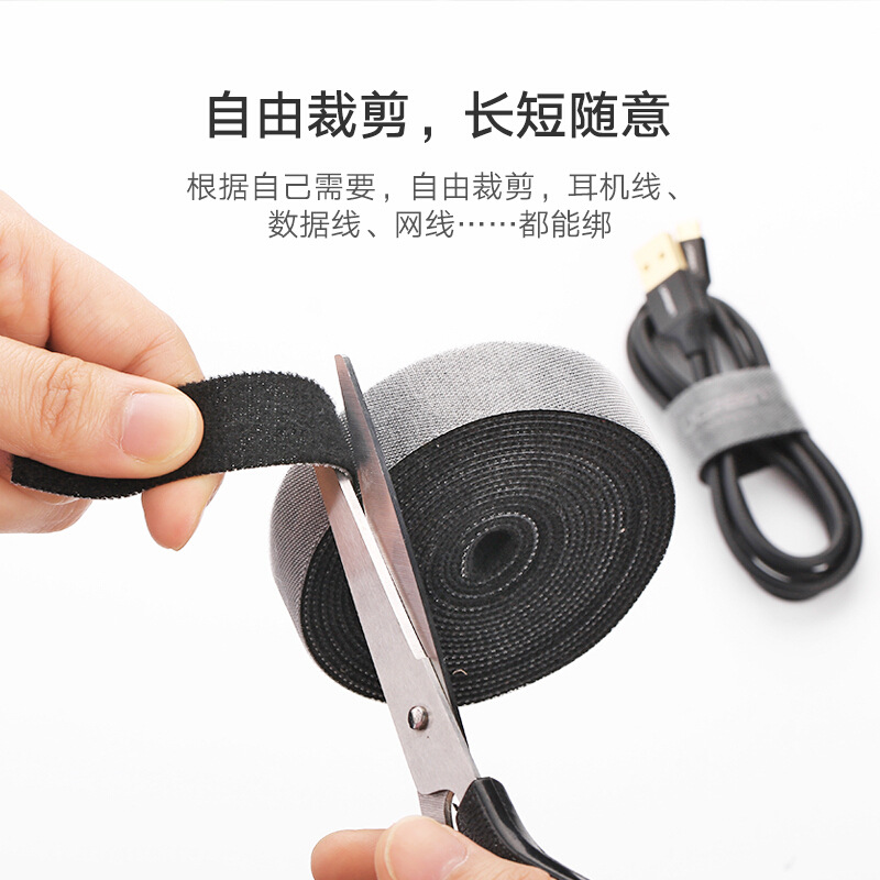绿联 40356 多功能电脑理线带 5米 黑色按（个）销售