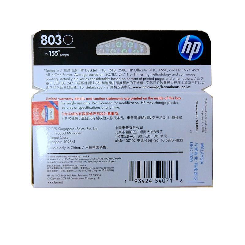 惠普 3YP42AA 墨盒 803号 黑色 155页 适用1111,1112, 2132,2131/2621/2622/2623/120/125按盒销售