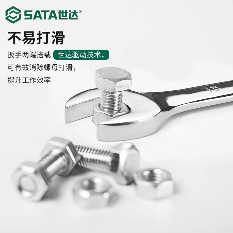 世达 40211 全抛光两用扳手 16MM按（把）销售