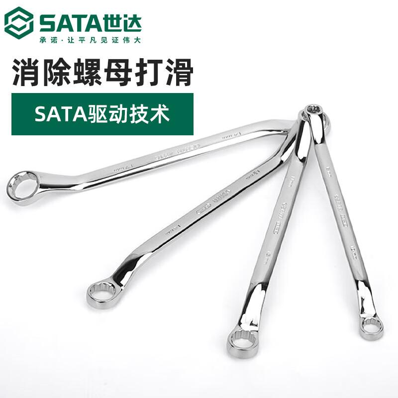 世达 42211 全抛光双梅花扳手 24x27MM按（把）销售