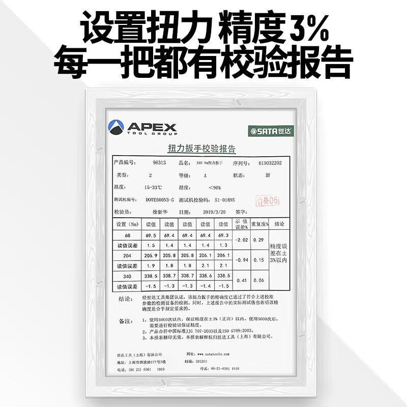 世达 96313 1/2系列专业级可调式扭力扳手 60-340Nm按（把）销售