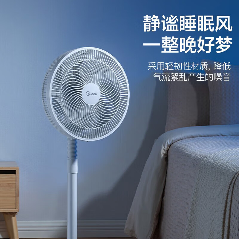 美的 FSA30YB 落地扇 7叶静音扇 350*1130mm 白色按（台）销售