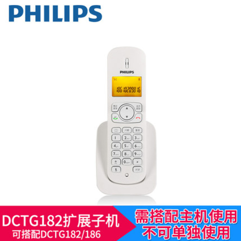 飞利浦 DCTG186HS 电话机  白色按（只）销售