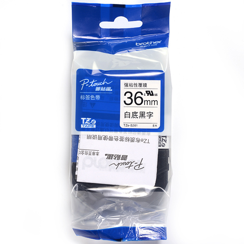兄弟 TZe-S261 标签机色带(强粘性) 36mm*8m 白底黑字 个按（盒）销售