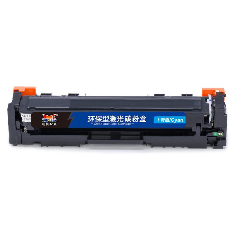 扬帆耐立 YFHC-CF511A-C 硒鼓  青色 适用机型HP LaserJetProM154a M154nw M180n M180nw M180fw MFPM180n MFPM180nw MFP M180fw M181n MFP M181fw按个销售