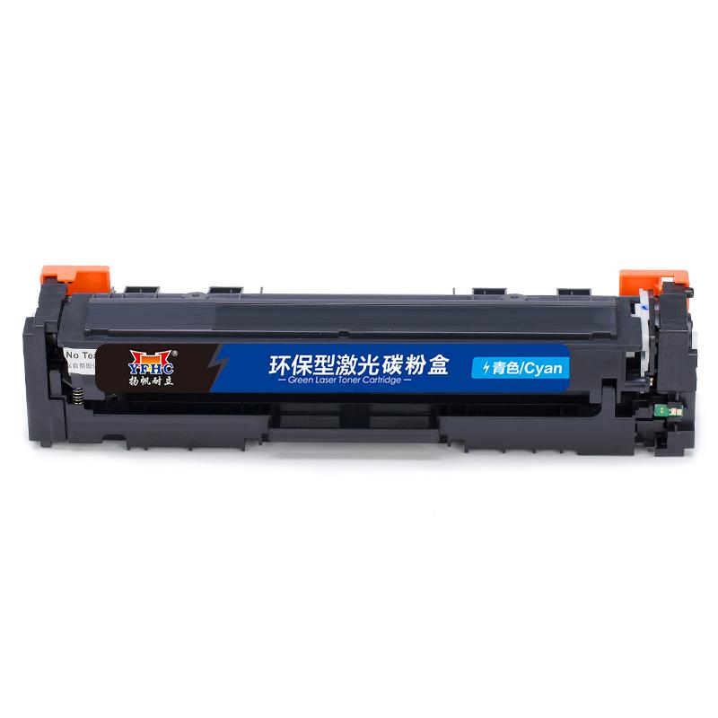 扬帆耐立 CRG045C 硒鼓 商专版 带芯片 1300页 青色 适用于佳能Canon LBP611C LBP611Cn LBP611Cnz LBP612C LBP612Cnz按个销售