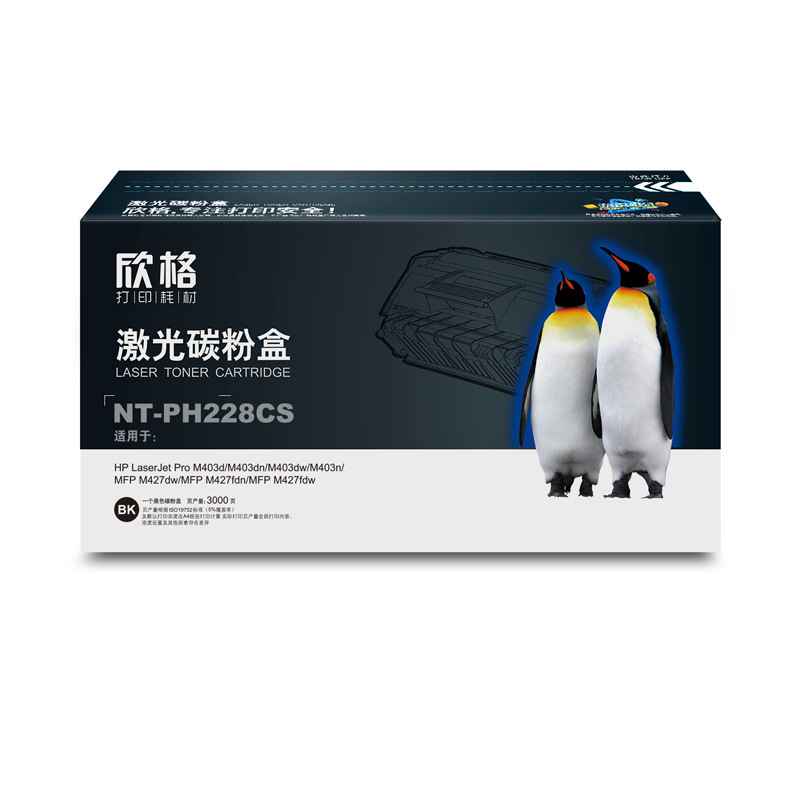 欣格 NT-PH228CS 硒鼓 3000页 黑色 单支装 适用于HP LaserJet Pro M403d/M403dn/M403dw/M403n/MFP M427dw/MFP M427fdn/MFP M427fdw按支销售