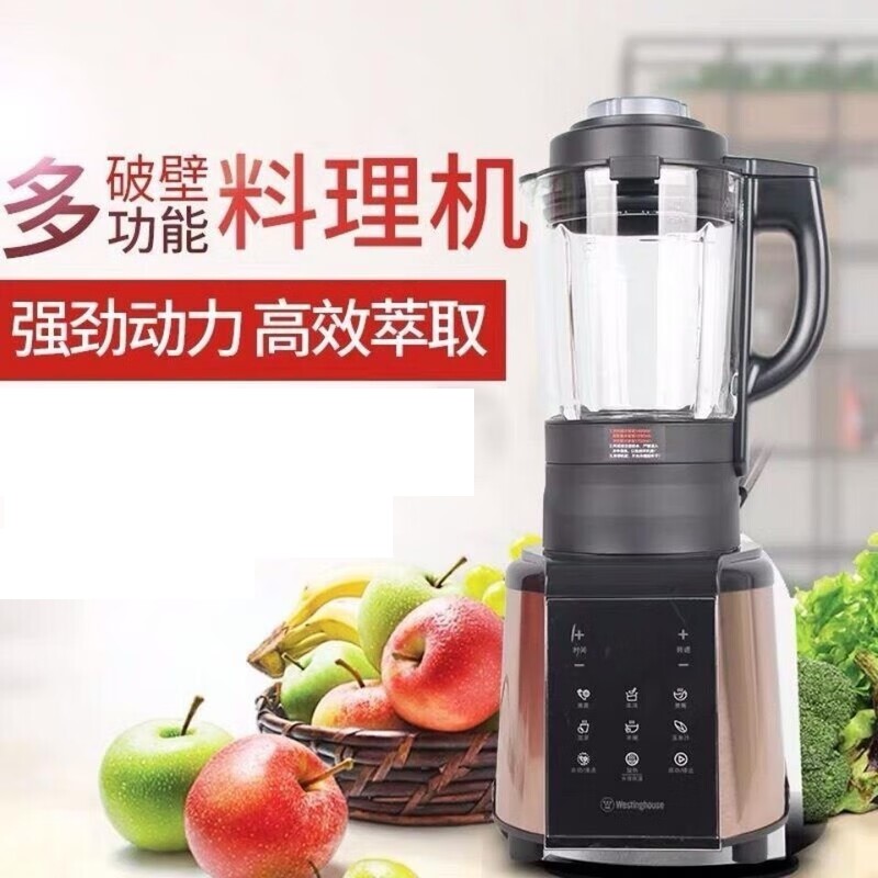 西屋 WFB-HS0454 破壁料理机 210*210*500mm 玫瑰金  榨汁、碎肉、研磨按（台）销售