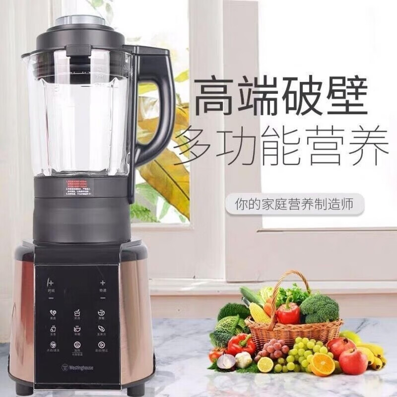 西屋 WFB-HS0454 破壁料理机 210*210*500mm 玫瑰金  榨汁、碎肉、研磨按（台）销售
