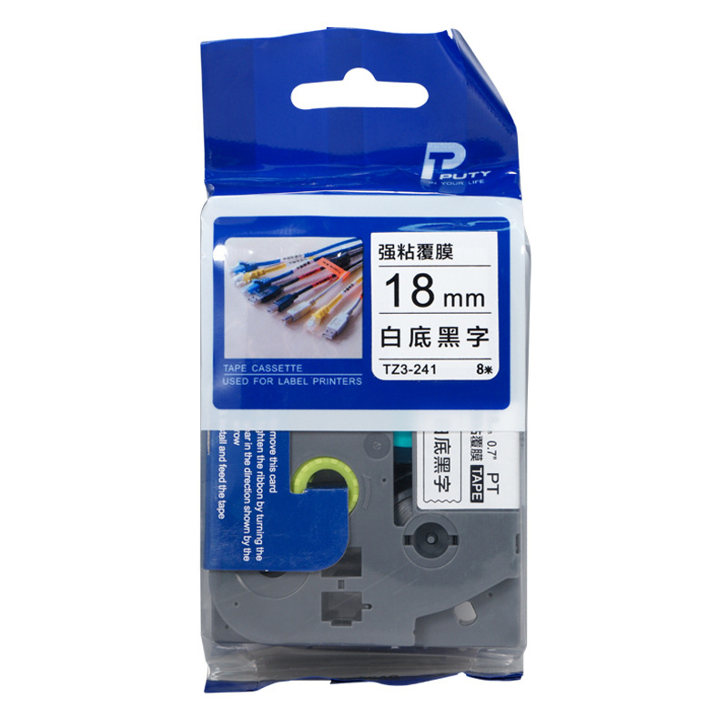 普贴 TZ3-241 色带 18mm 白底黑字 盒按袋销售