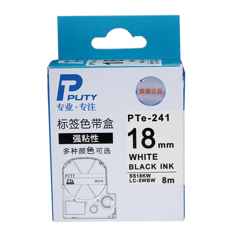 普贴 Pte-241 色带  18mm （适用于锦宫，爱普生标签机） 白底黑字 盒按盒销售