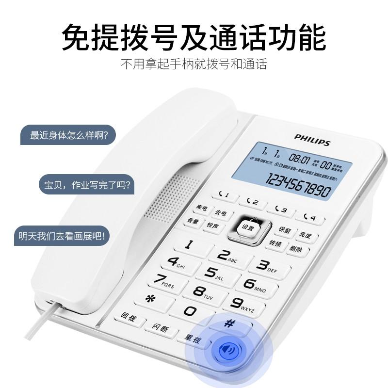 飞利浦 CORD228 电话机 办公家用 白色按（只）销售