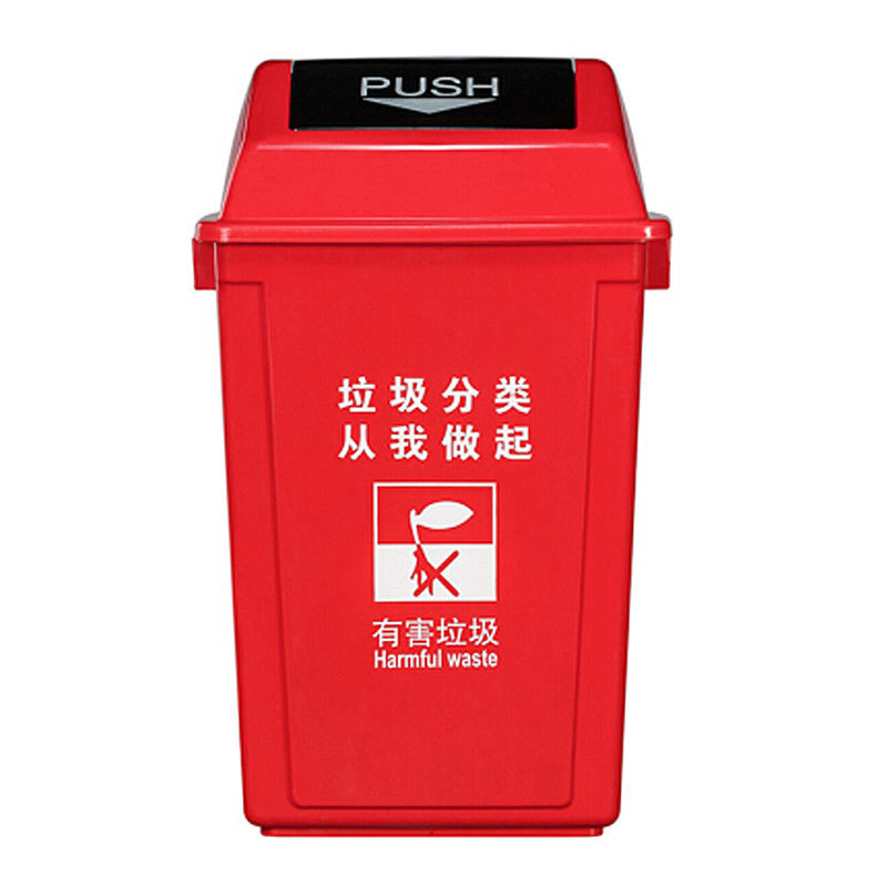 敏胤 MYL-7760 翻盖有害垃圾标识分类垃圾桶 60L 红色 1个按个销售