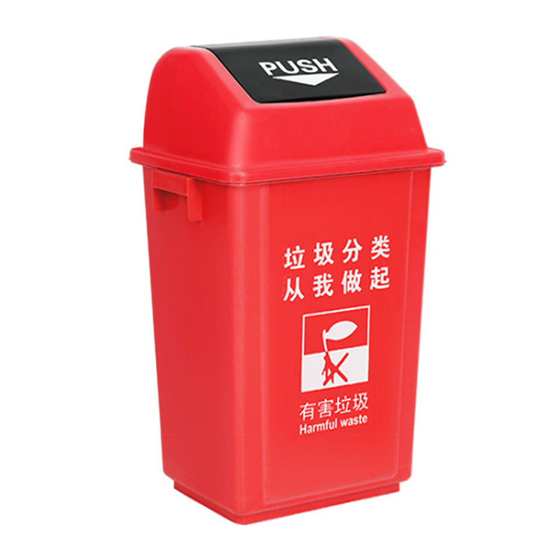 敏胤 MYL-7760 翻盖有害垃圾标识分类垃圾桶 60L 红色 1个按个销售