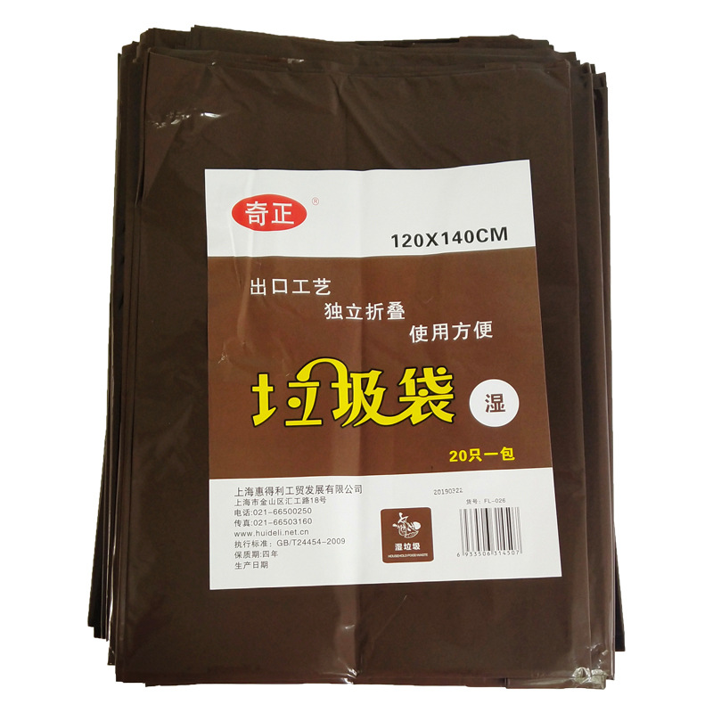 奇正 FL-026 垃圾袋（湿垃圾） 120*140 10包/箱 咖啡色按包销售
