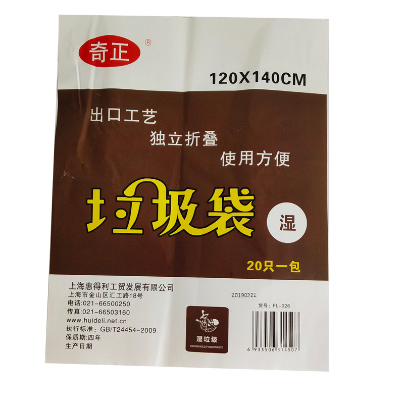 奇正 FL-026 垃圾袋（湿垃圾） 120*140 10包/箱 咖啡色按包销售