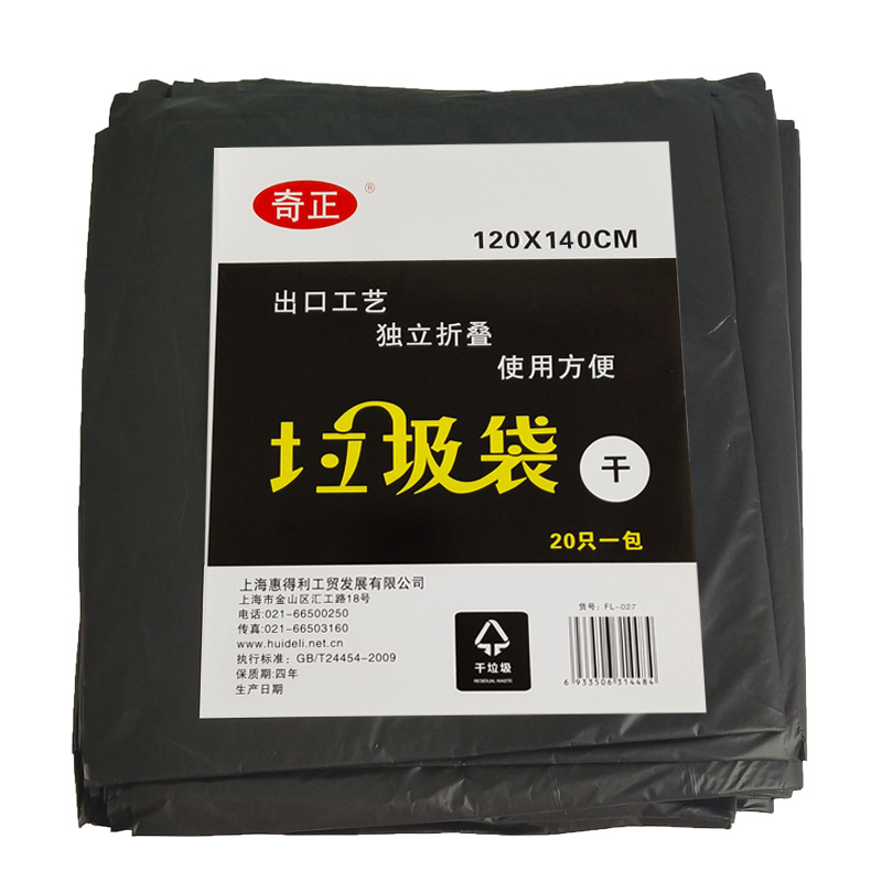 奇正 FL-027 垃圾袋（干垃圾） 120*140 10包/箱 黑色按包销售
