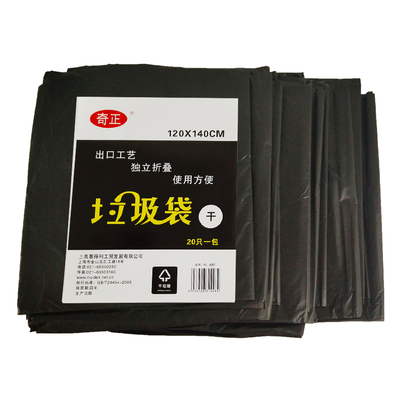 奇正 FL-027 垃圾袋（干垃圾） 120*140 10包/箱 黑色按包销售