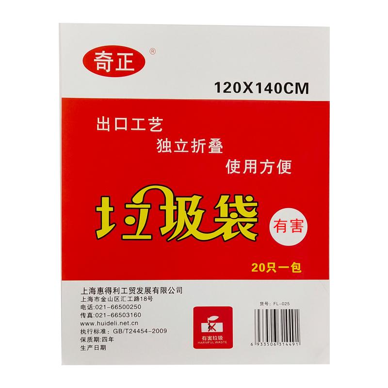 奇正 FL-025 垃圾袋（有害） 120*140 10包/箱 红色按包销售