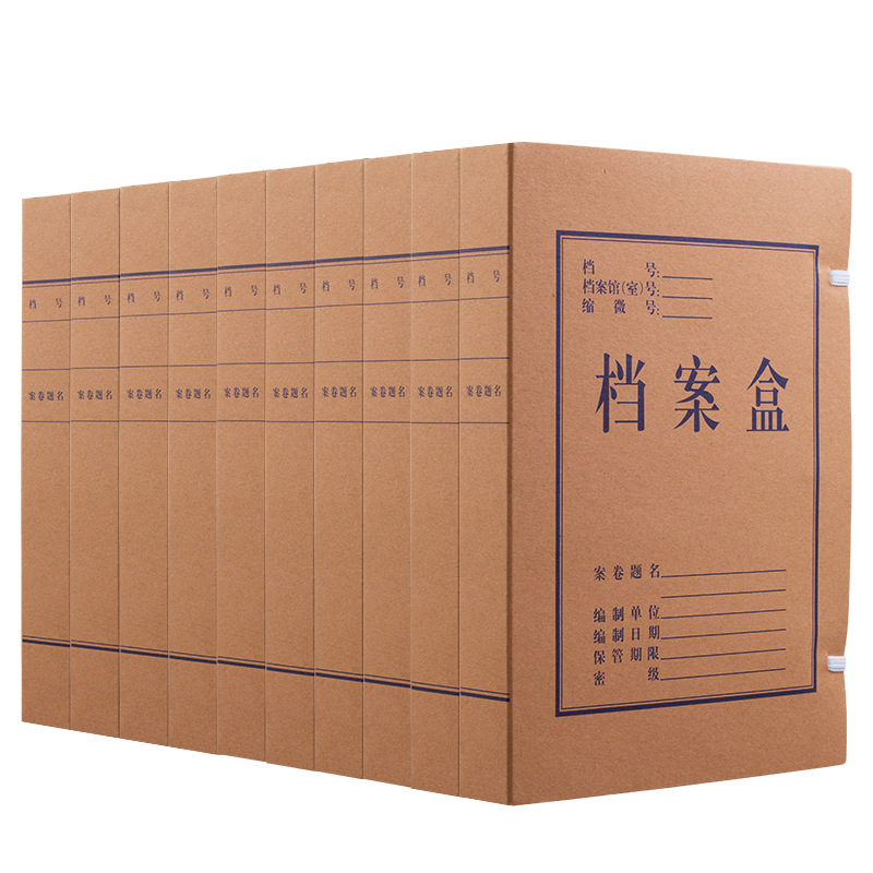 齐心 AG-40 档案盒 A4 40mm 牛皮纸色按套销售