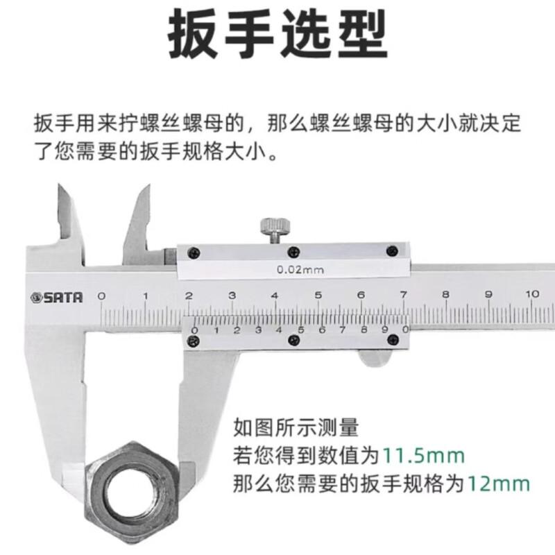 世达 43207 全抛光两用快扳 14MM按（把）销售