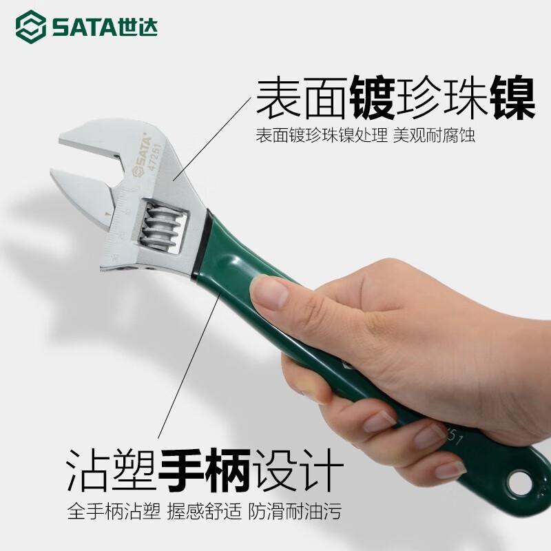 世达 47254 沾塑欧式活动扳手 18