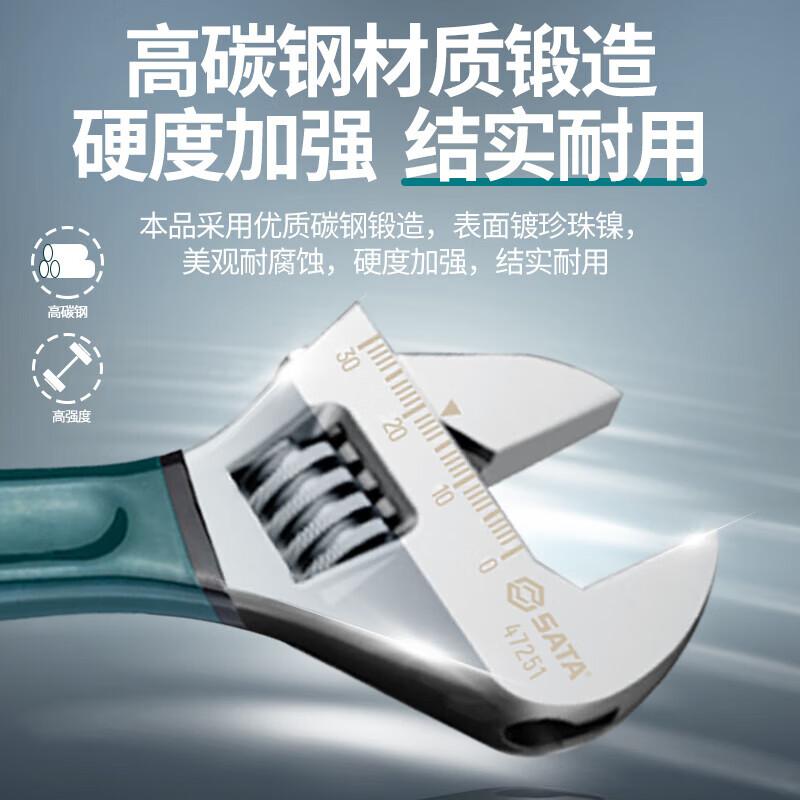 世达 47254 沾塑欧式活动扳手 18