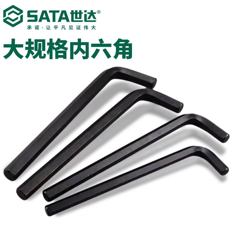 世达 84322 发黑内六角扳手 18MM按（把）销售