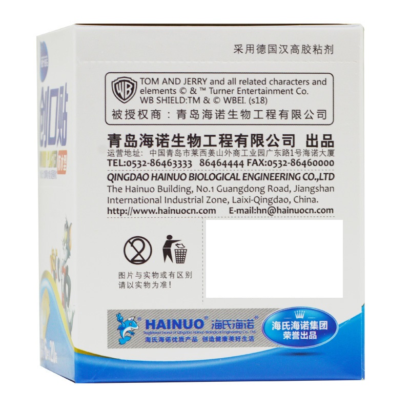 海氏海诺 防水型 创口贴 72mm*22mm 蓝色 120片/盒按(盒)销售 海氏海诺 防水型 创口贴 72mm*22mm 蓝色 120片/盒按(盒)销售