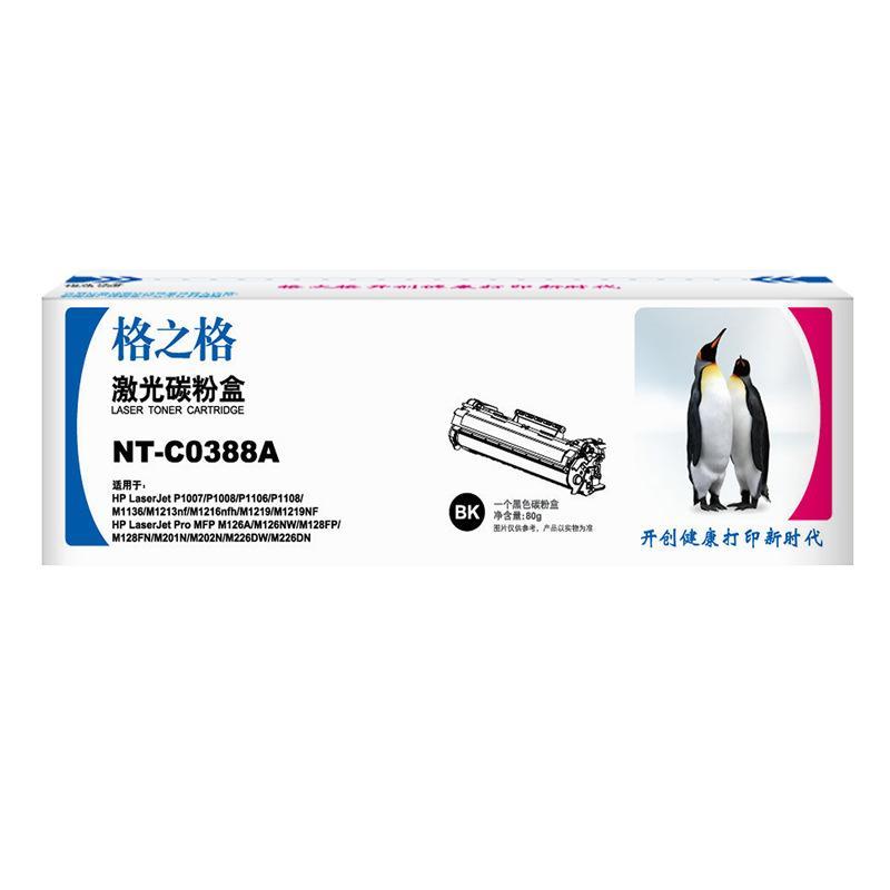 格之格 CC388A NT-C0388A 硒鼓 1500页 黑色 单支装 适用HP P1007/P1008/1106/1108/M126/M128/M226/M1219/M1216/M1136/M1218按个销售