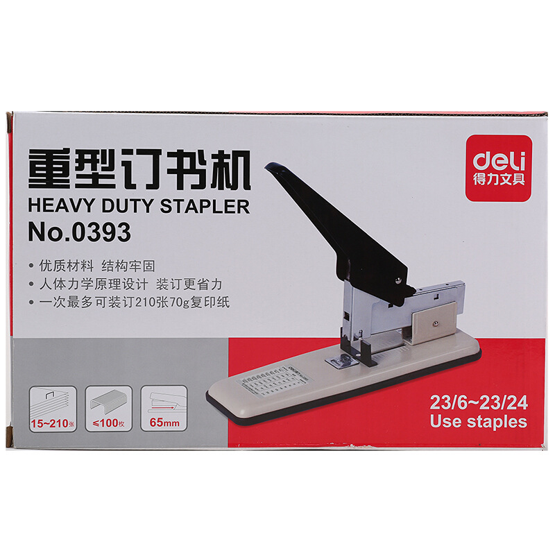 得力 0393 重型订书机 210页按台销售