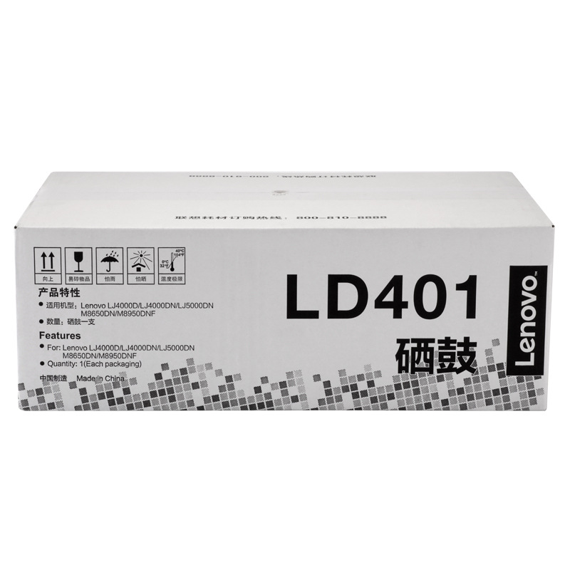 联想 LD401 硒鼓（不含粉） 30000页 黑色 适用机型LJ4000D LJ4000DN LJ5000DN M8650DN M8950DN按（支）销售