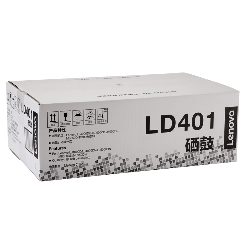 联想 LD401 硒鼓（不含粉） 30000页 黑色 适用机型LJ4000D LJ4000DN LJ5000DN M8650DN M8950DN按（支）销售