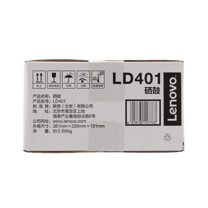 联想 LD401 硒鼓（不含粉） 30000页 黑色 适用机型LJ4000D LJ4000DN LJ5000DN M8650DN M8950DN按（支）销售