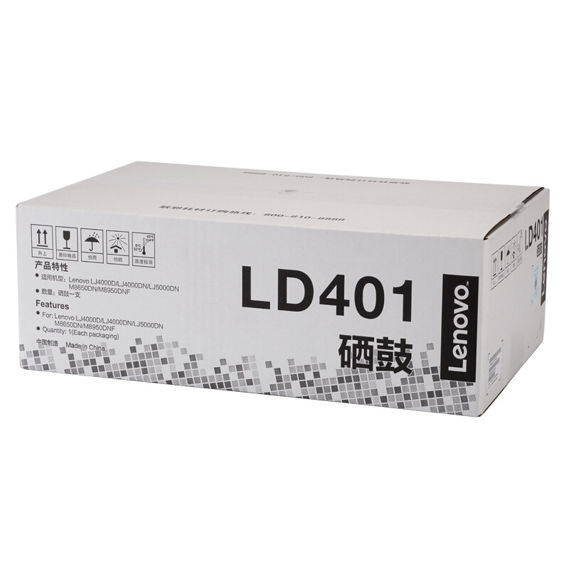 联想 LD401 硒鼓（不含粉） 30000页 黑色 适用机型LJ4000D LJ4000DN LJ5000DN M8650DN M8950DN按（支）销售