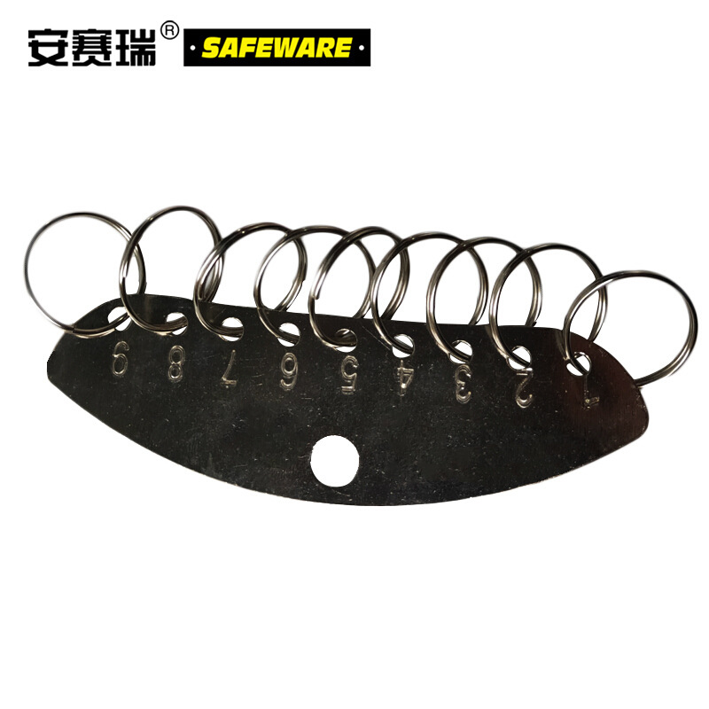 安赛瑞 13993 钥匙盘 9位不锈钢按（个）销售