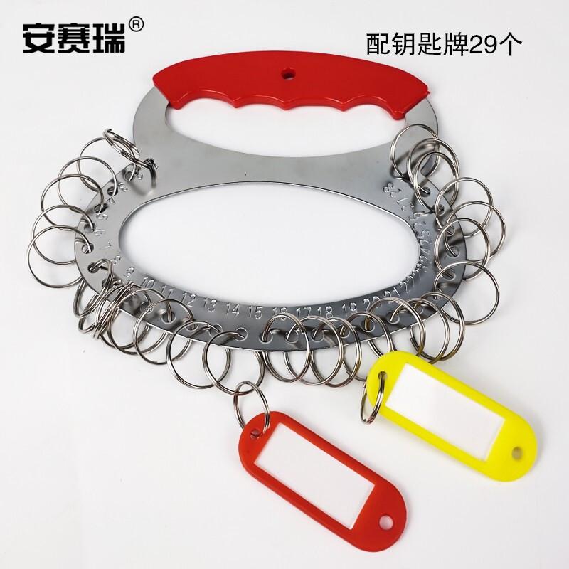 安赛瑞 13995 钥匙盘 28位不锈钢按（个）销售