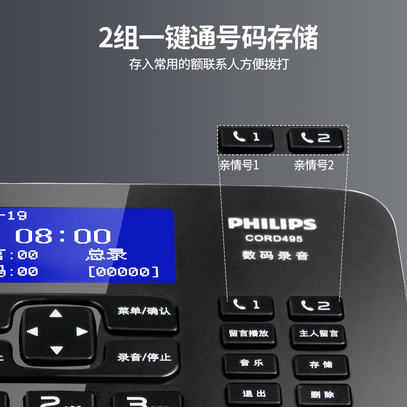 飞利浦 CORD495 电话机 免提，录音 黑色按（只）销售