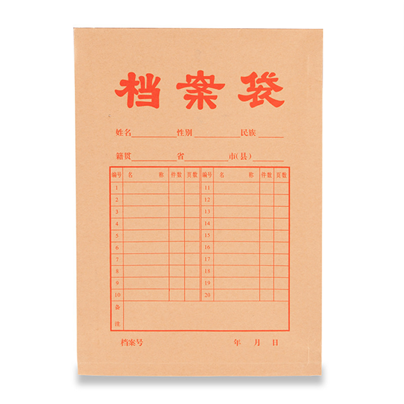 晨光 APYRA609 牛皮纸档案袋 180g A4按（包）销售